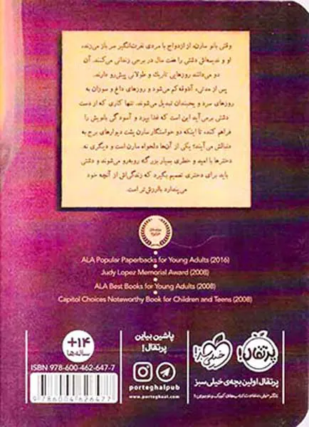 هزاران روز خاطره